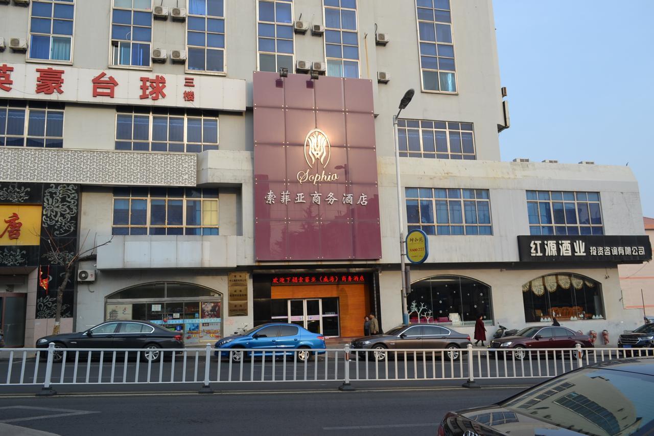Weihai Sophia Hotel المظهر الخارجي الصورة